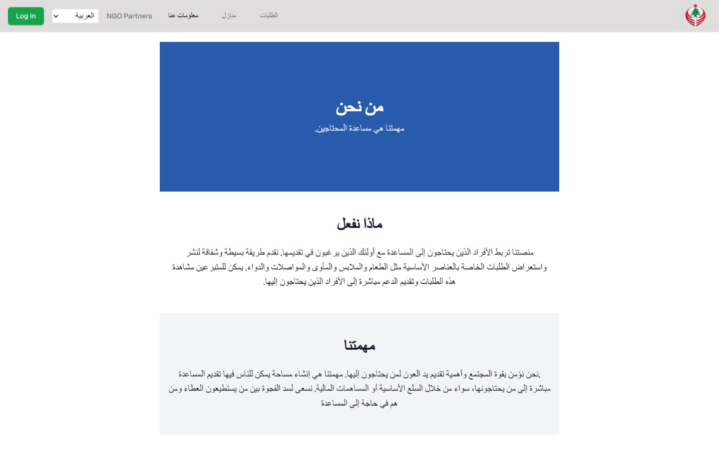 Laba3ed website preview